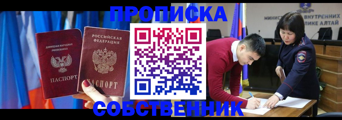 временная регистрация собственник в Угличе