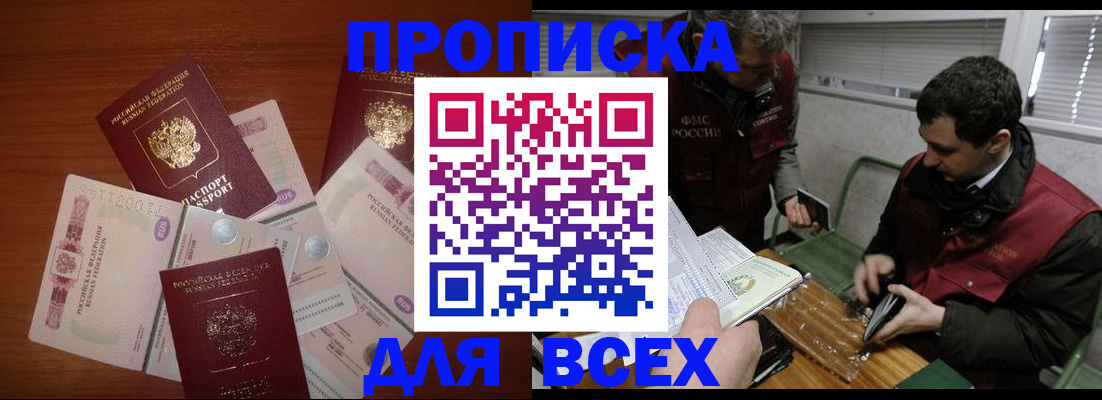 прописка поиск в Угличе
