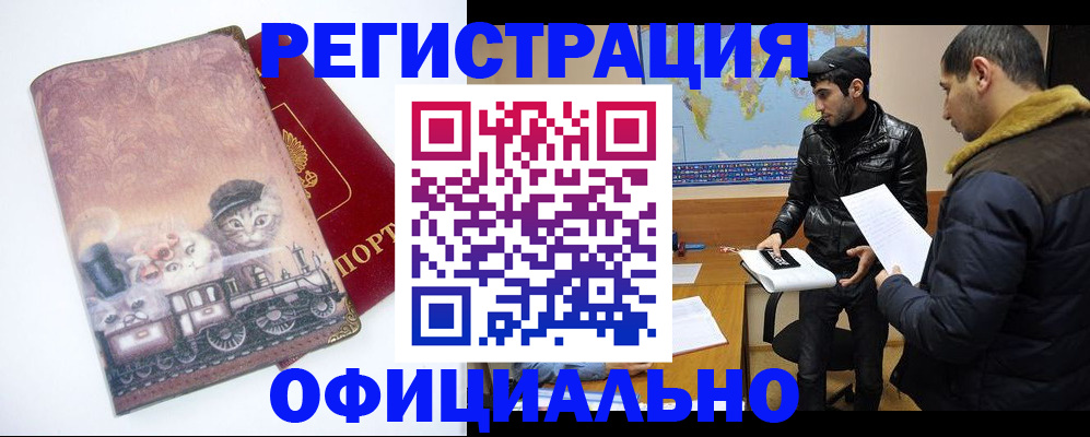 временная регистрация для школы в Угличе