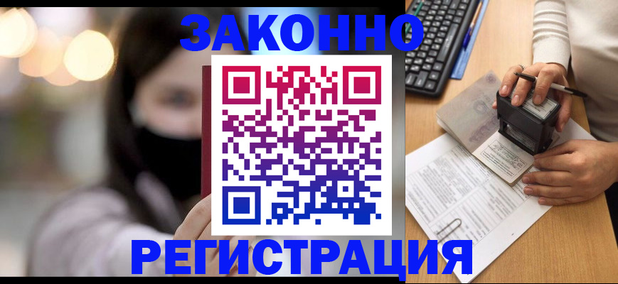 временная регистрация недорого в Угличе
