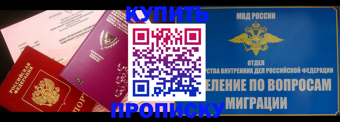 где прописаться в Угличе